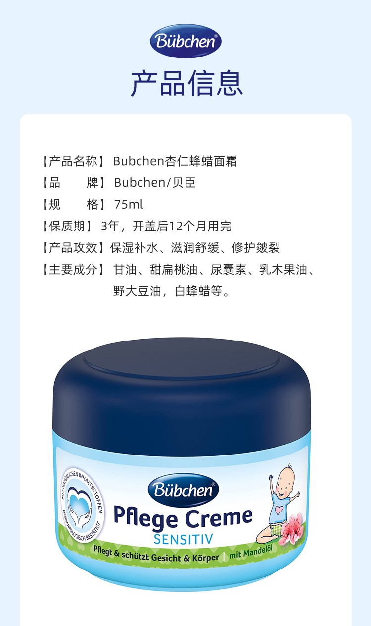 Bubchen ¹Ӥ׶ʷ˪ 75ml