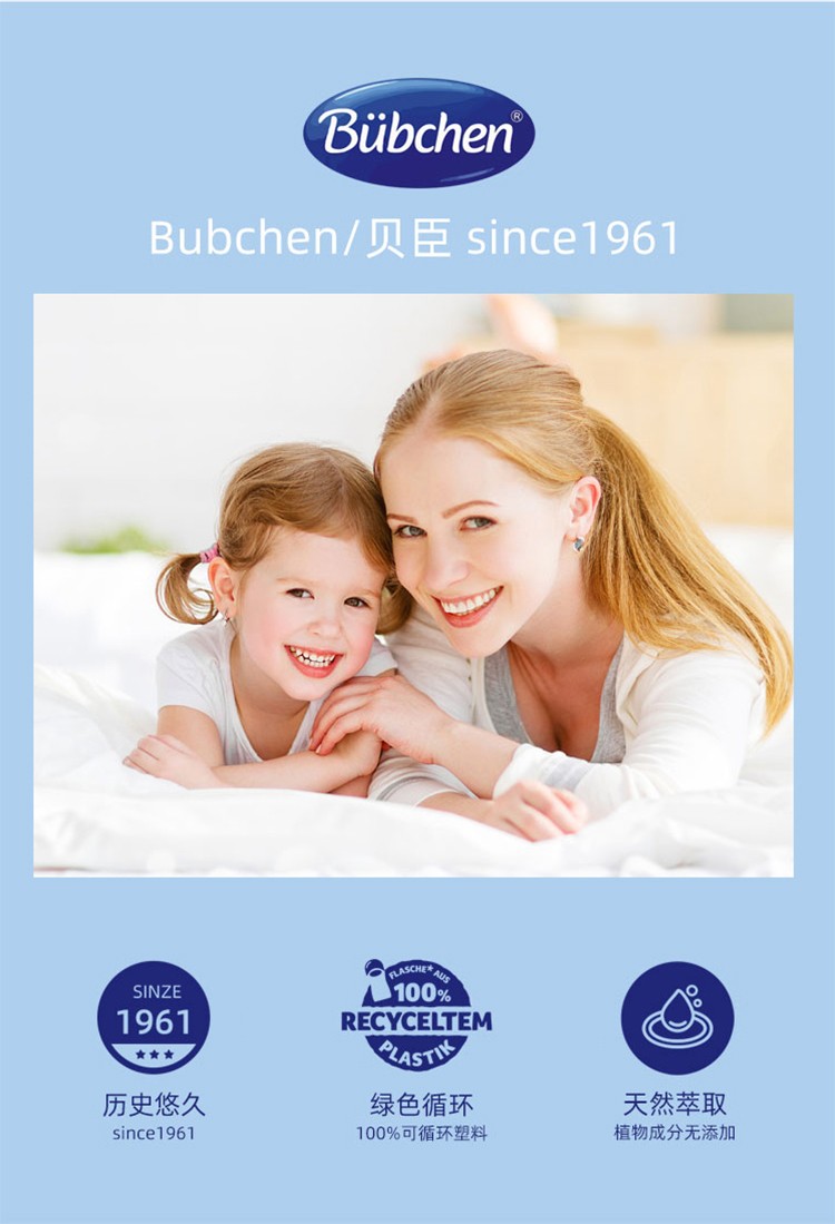 Bubchen ¹Ӥ׶ʷ˪ 75ml