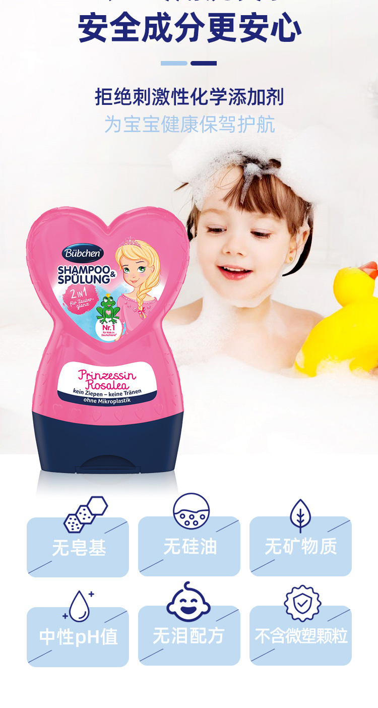 Bubchen ¹Сͯϴˮ230ml