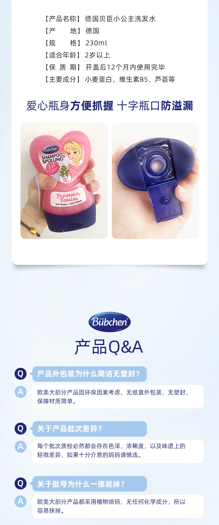 Bubchen ¹Сͯϴˮ230ml