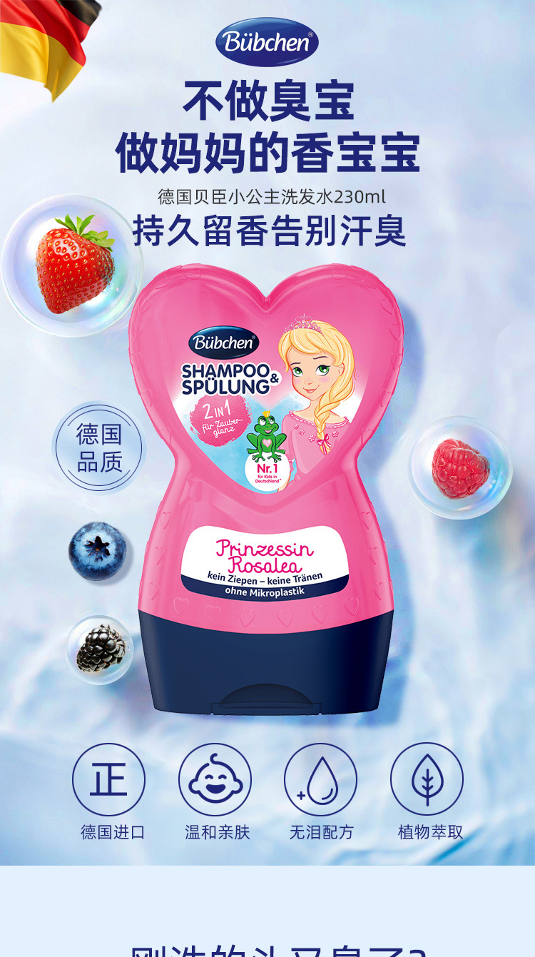 Bubchen ¹Сͯϴˮ230ml