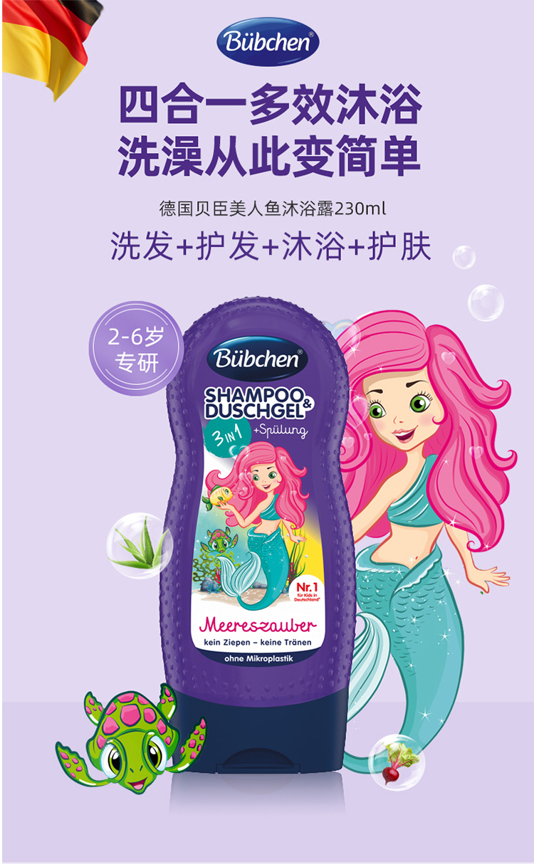 Bubchen ¹Ӥ׶ϴԡ¶һ230ml