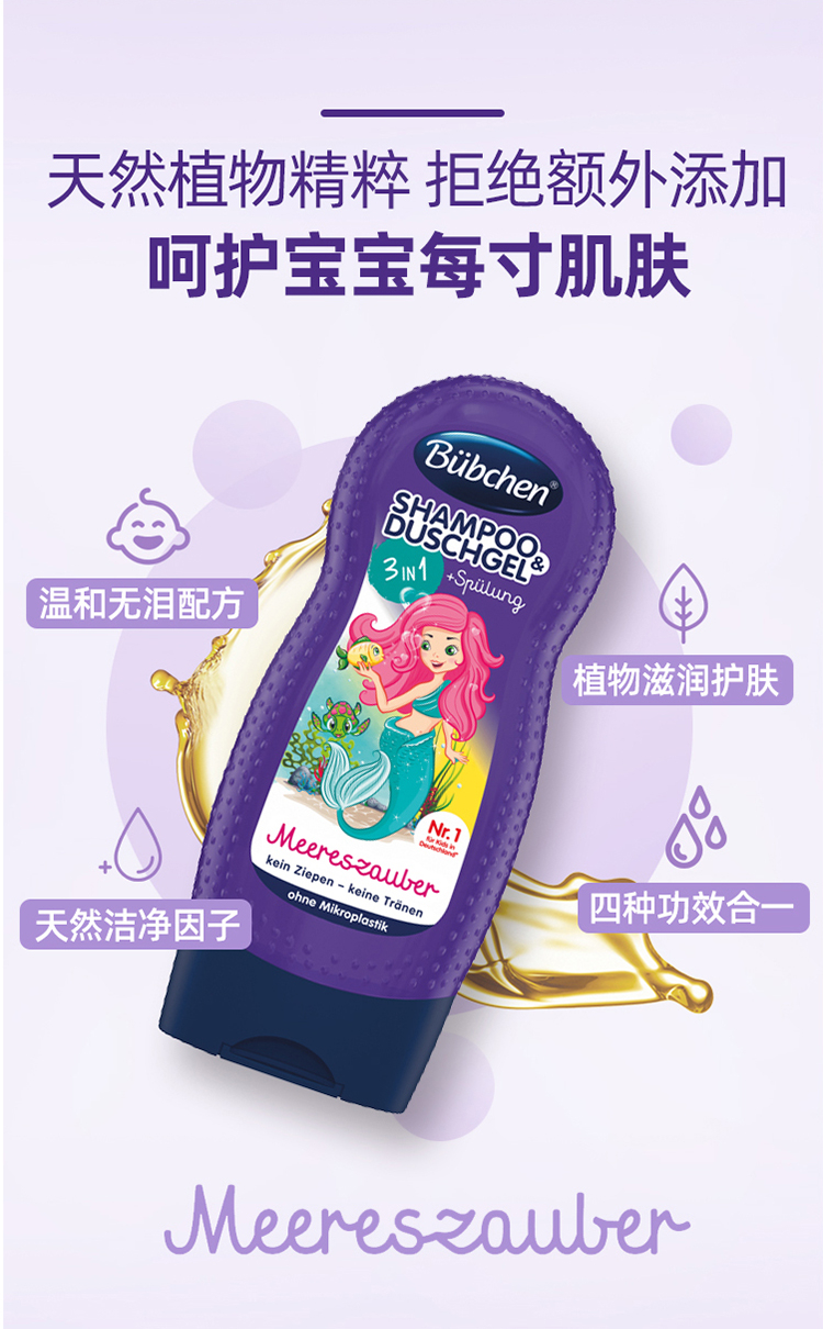 Bubchen ¹Ӥ׶ϴԡ¶һ230ml