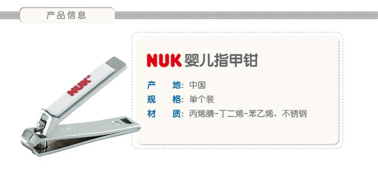 NUK Ӥָǯ