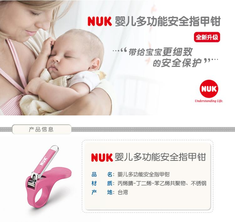 NUK Ӥ๦ܰȫָǯ ɫ