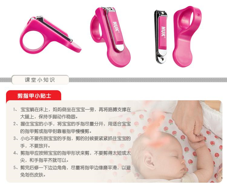 NUK 婴儿多功能安全指甲钳 颜色随机