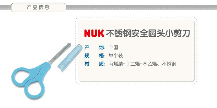 NUK ӤȫԲͷС ɫ
