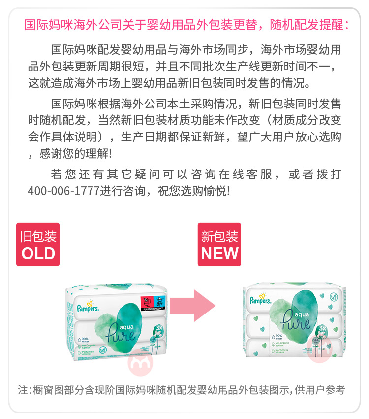 Pampers ¹ﱦӤ޾ƾºʪ 48Ƭ*3 Ȿԭ