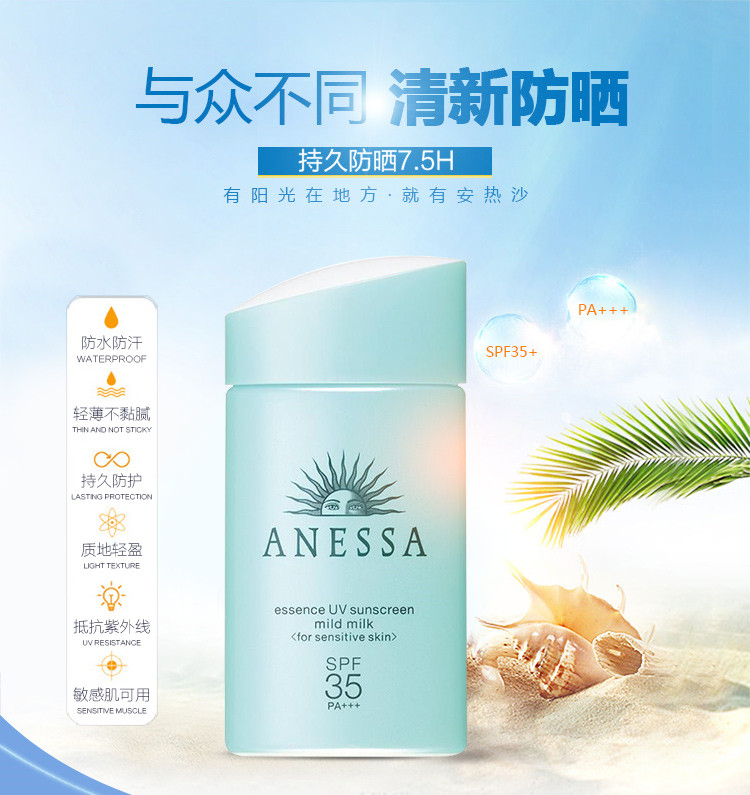 ANESSA ձɳмСƿɹ˪ 60ML Ȿԭ