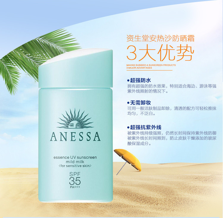 ANESSA ձɳмСƿɹ˪ 60ML Ȿԭ