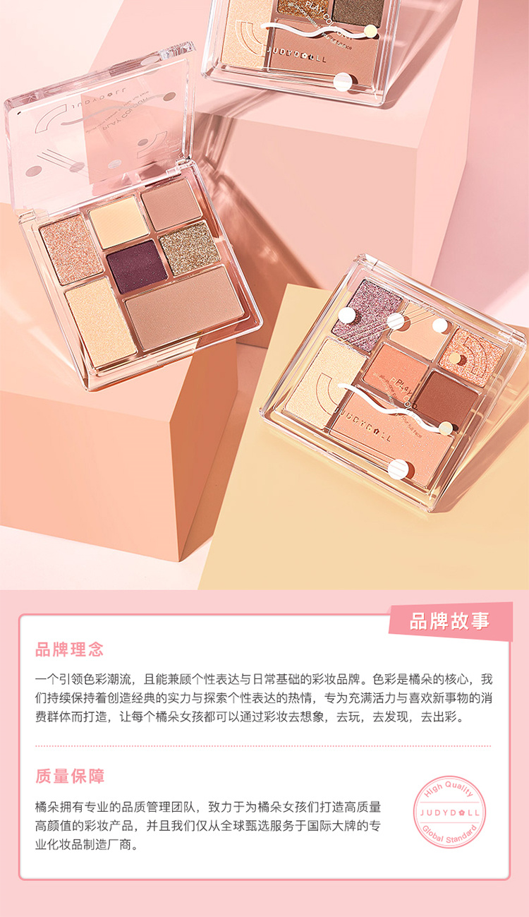 Judydoll 橘朵七色玩趣组合盘