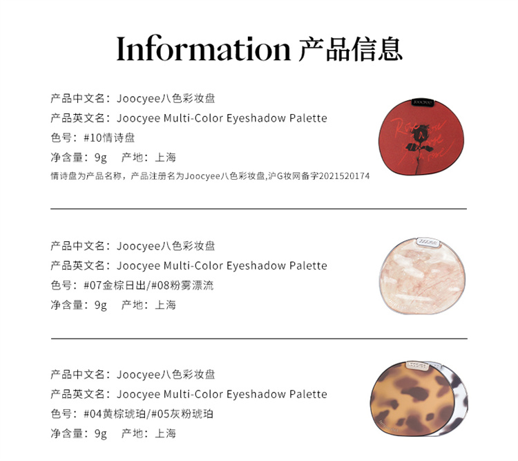 Joocyee ɫɫױ