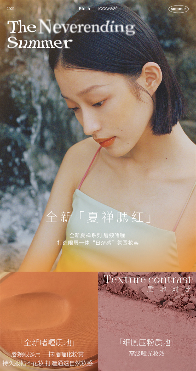 Joocyee ɫ