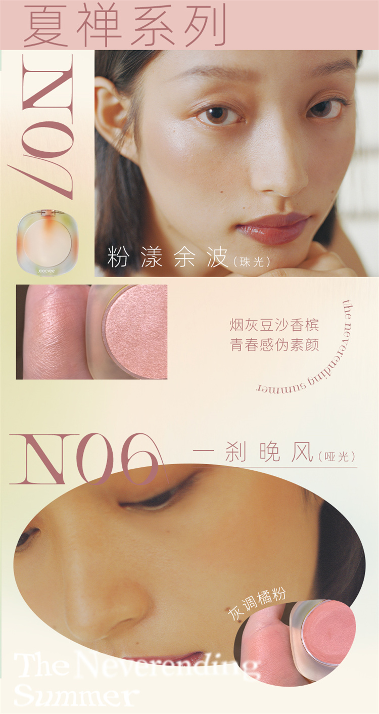 Joocyee ɫ