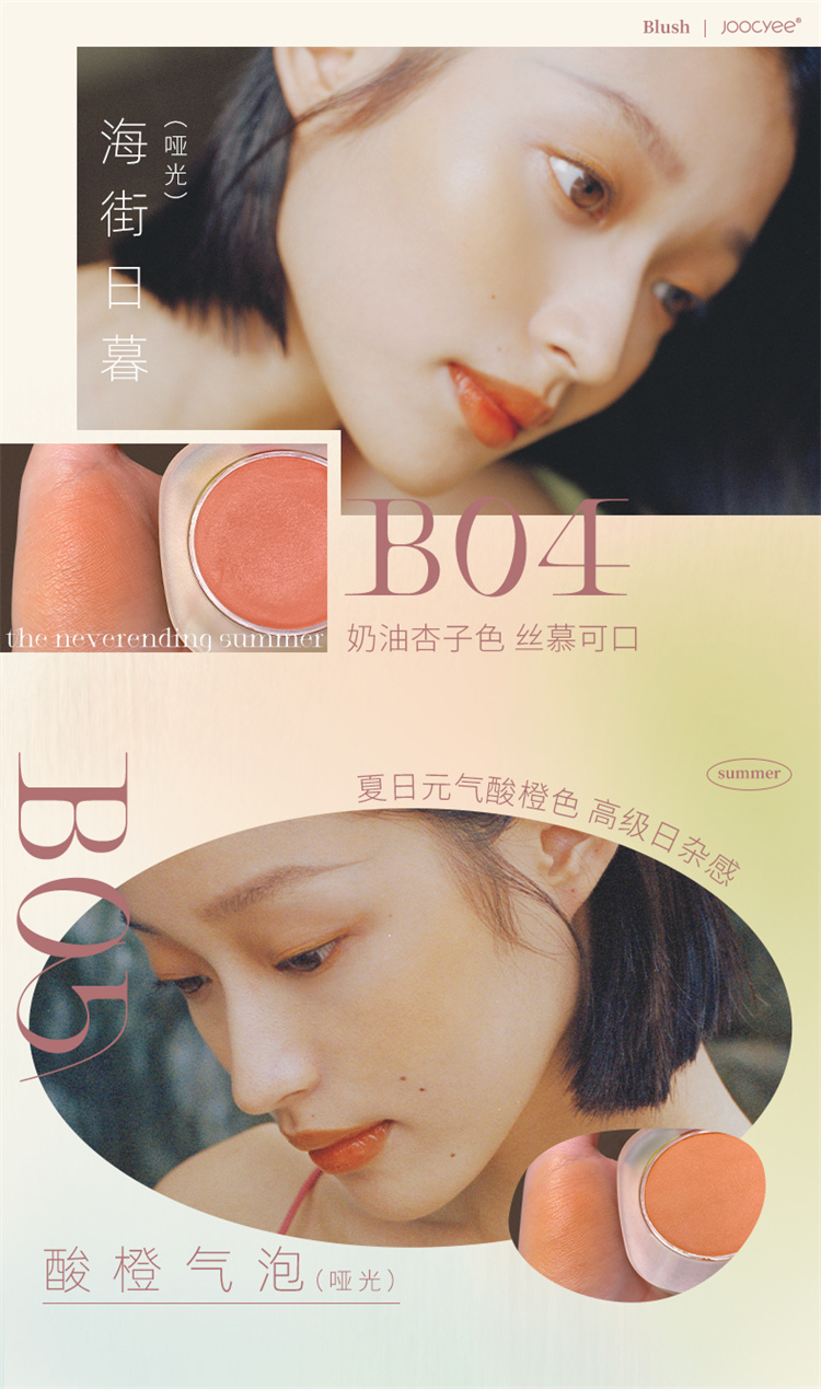 Joocyee ɫ