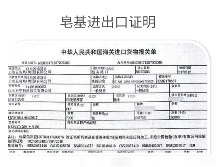 十月结晶婴儿洗衣皂150g