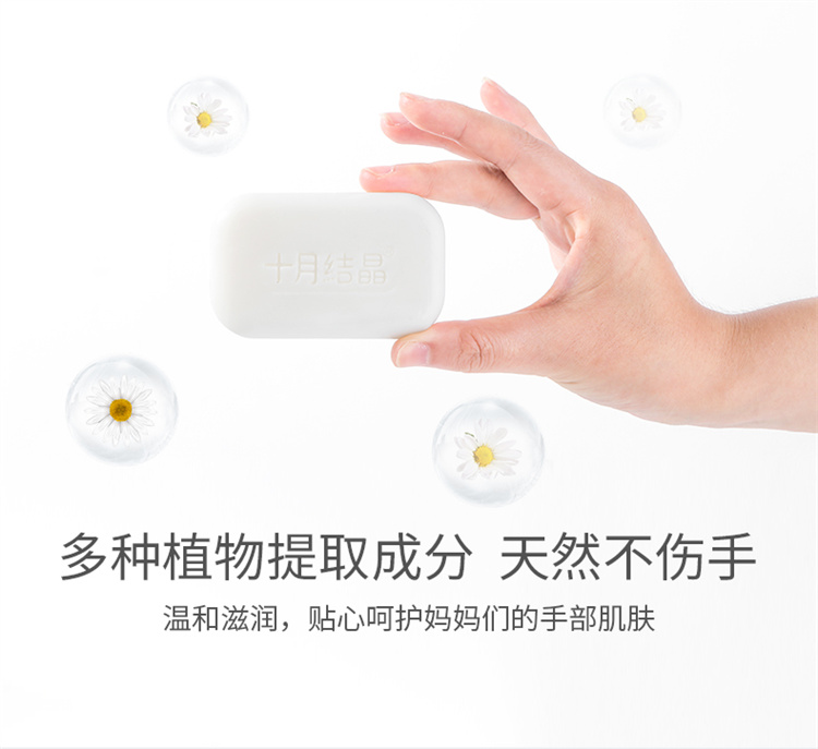 十月结晶婴儿洗衣皂150g
