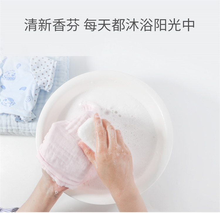 十月结晶婴儿洗衣皂150g