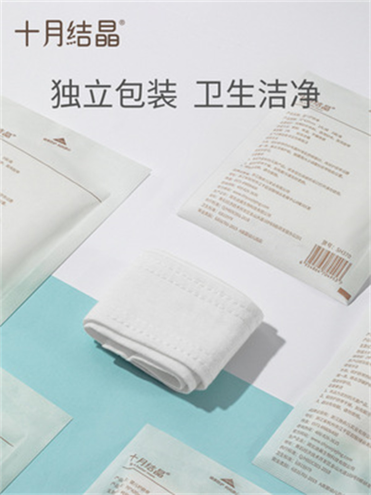 十月结晶 婴儿护脐带8片装SH370