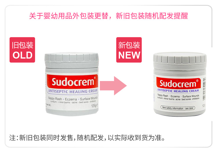 Sudocrem 澳洲Sudocrem屁屁霜 亮白清洁面膜去黑头粉刺清痘疤125g 海外本土原版