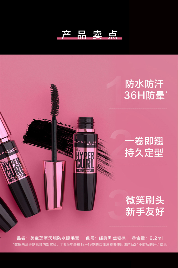 Maybelline Ħ̷ˮë 9.2ml