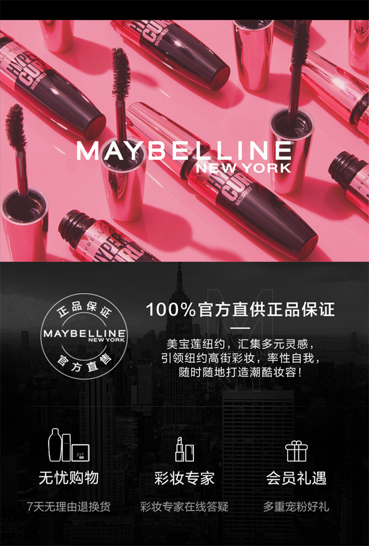 Maybelline Ħ̷ˮë 9.2ml