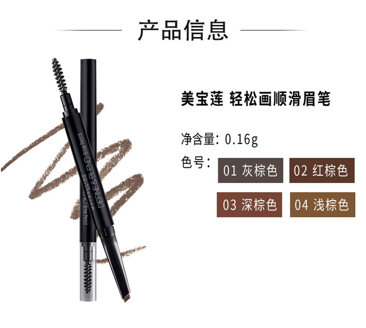 Maybelline ˫ͷ˳ü