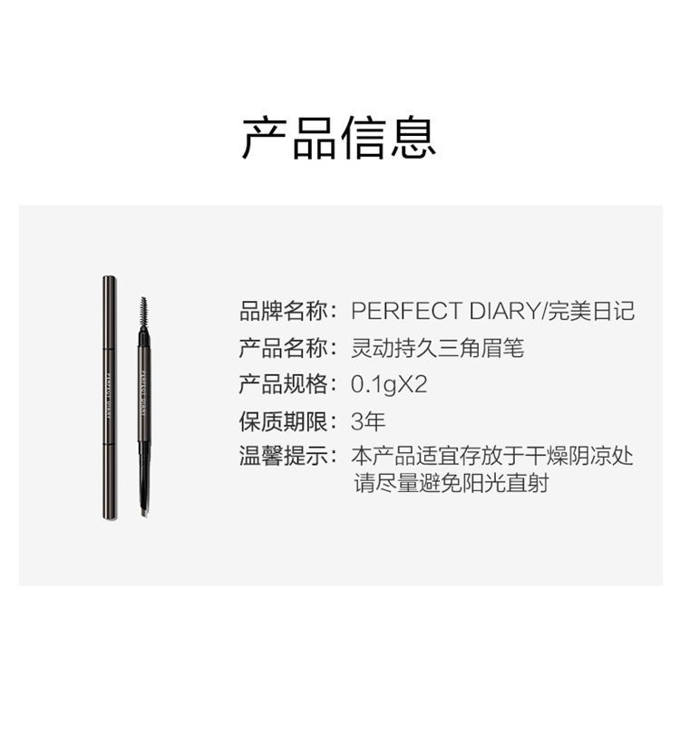 Perfect Diary ռ鶯־ü