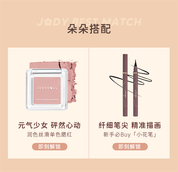 Judydoll ٶ4ɫӰ 5.4g