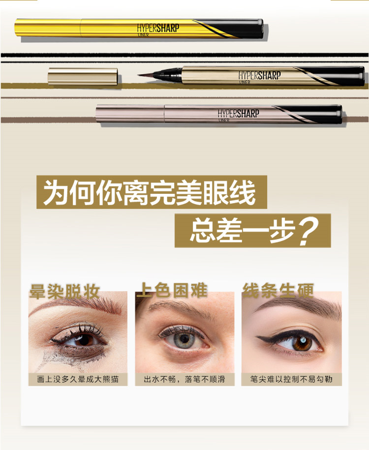 Maybelline ϸˮҺ
