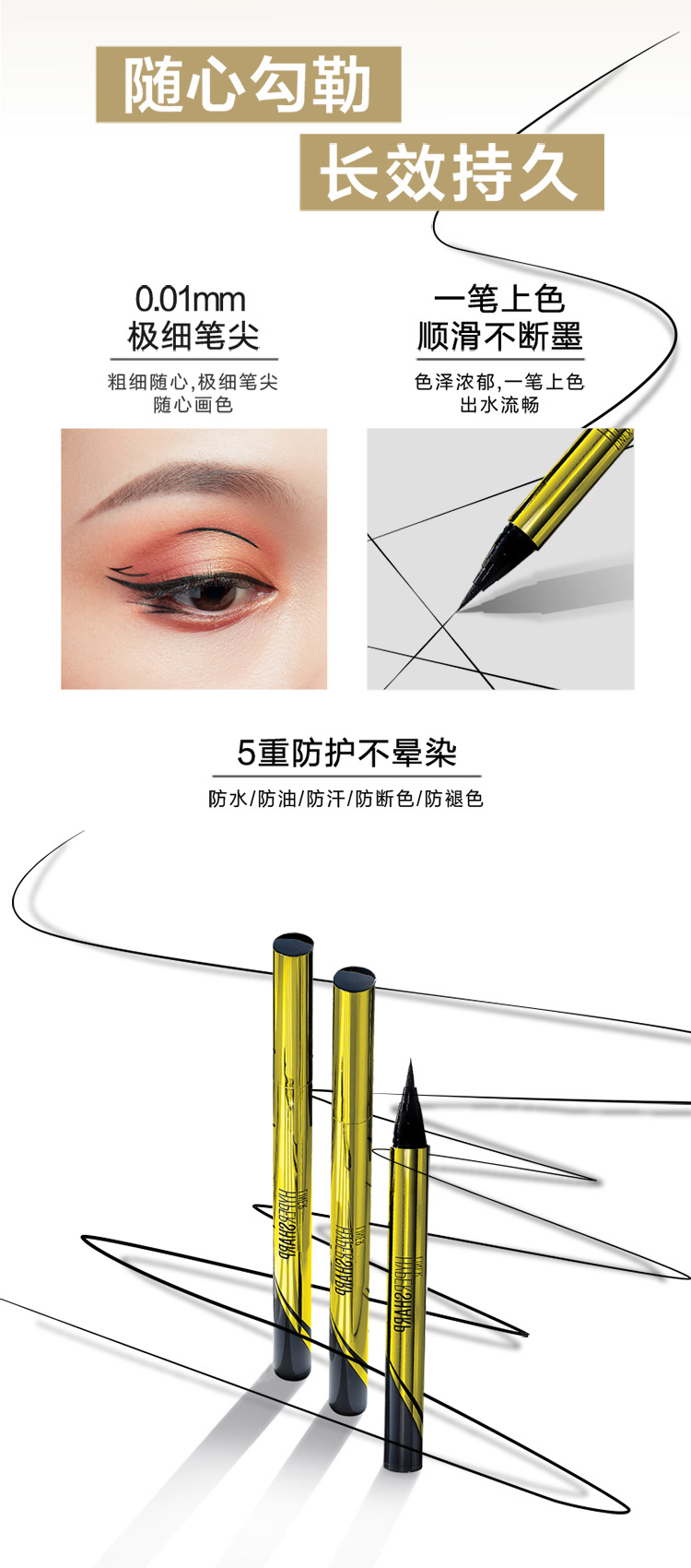 Maybelline ϸˮҺ