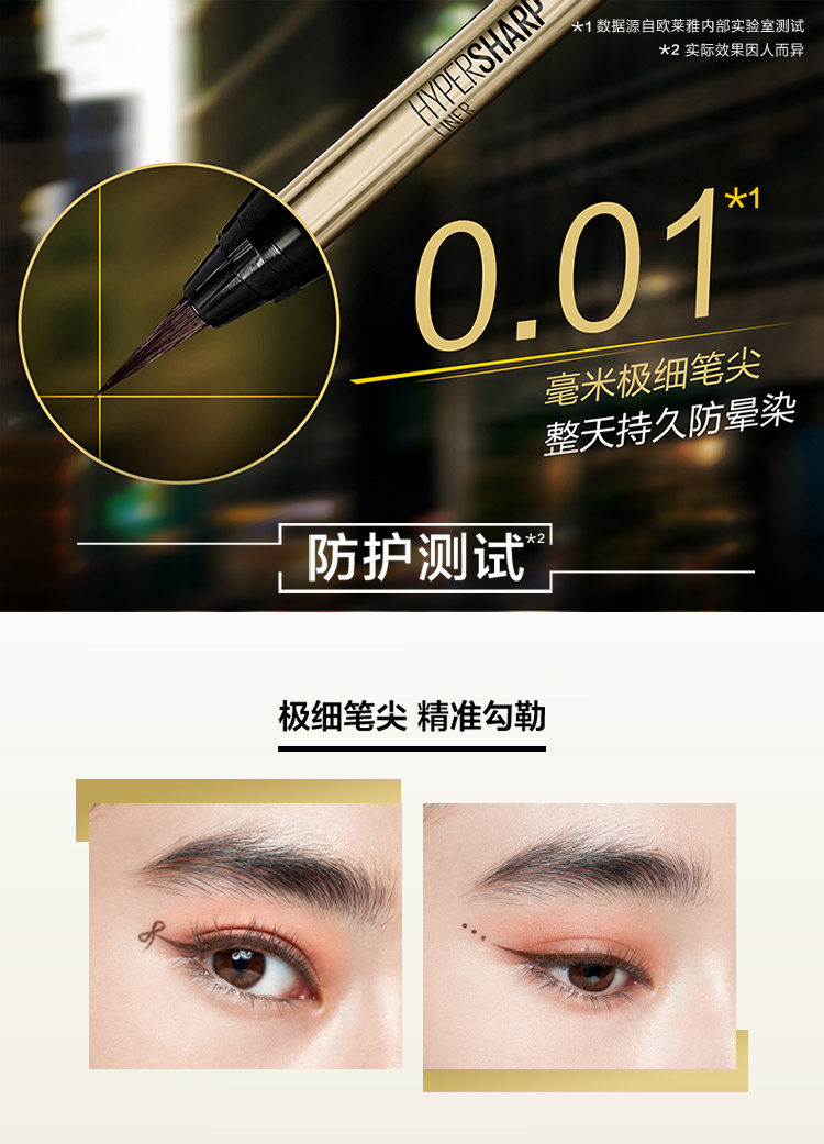 Maybelline ϸˮҺ