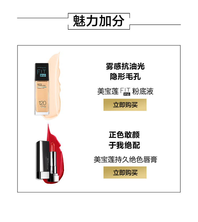 Maybelline ϸˮҺ