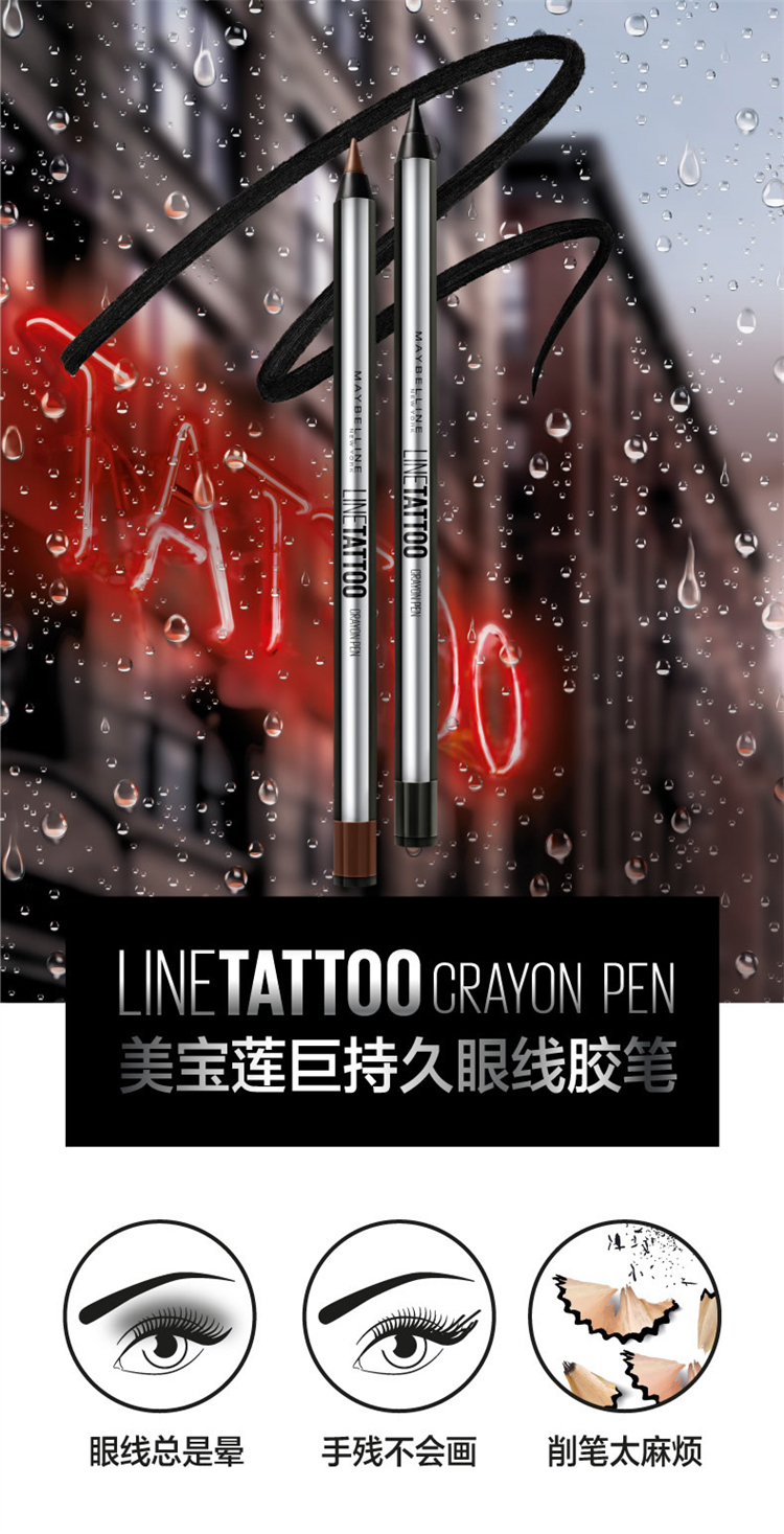 Maybelline ޳־߽