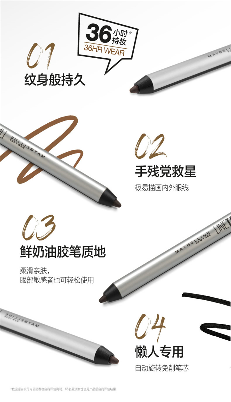 Maybelline ޳־߽