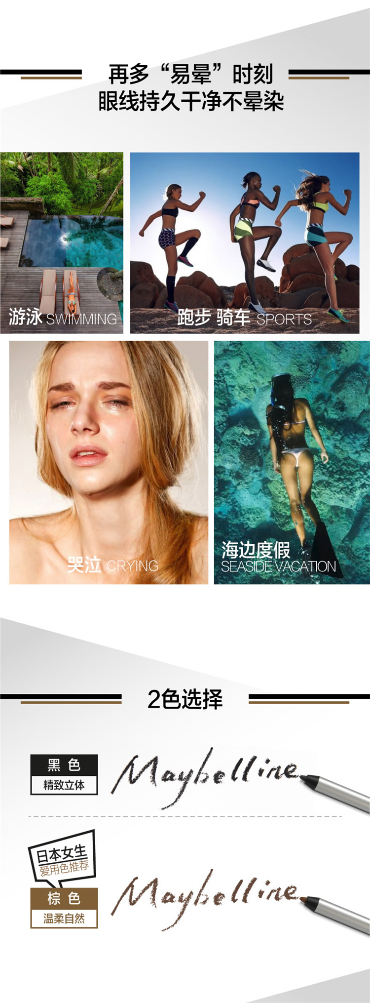 Maybelline ޳־߽