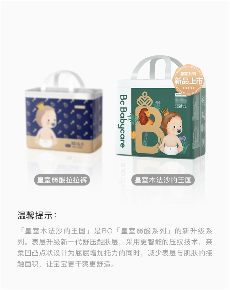Babycare ľɳӤXXXL 48Ƭ 17kg