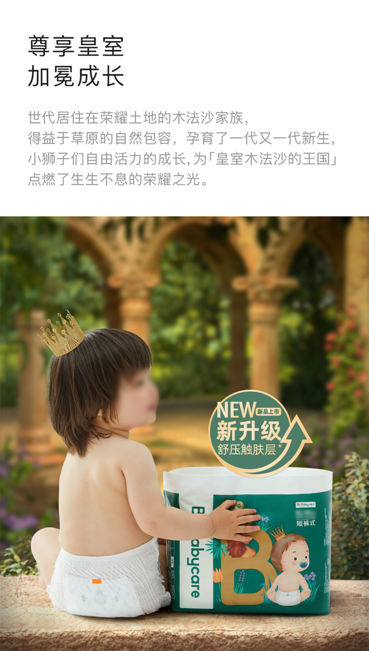 Babycare ľɳӤXXXL 48Ƭ 17kg