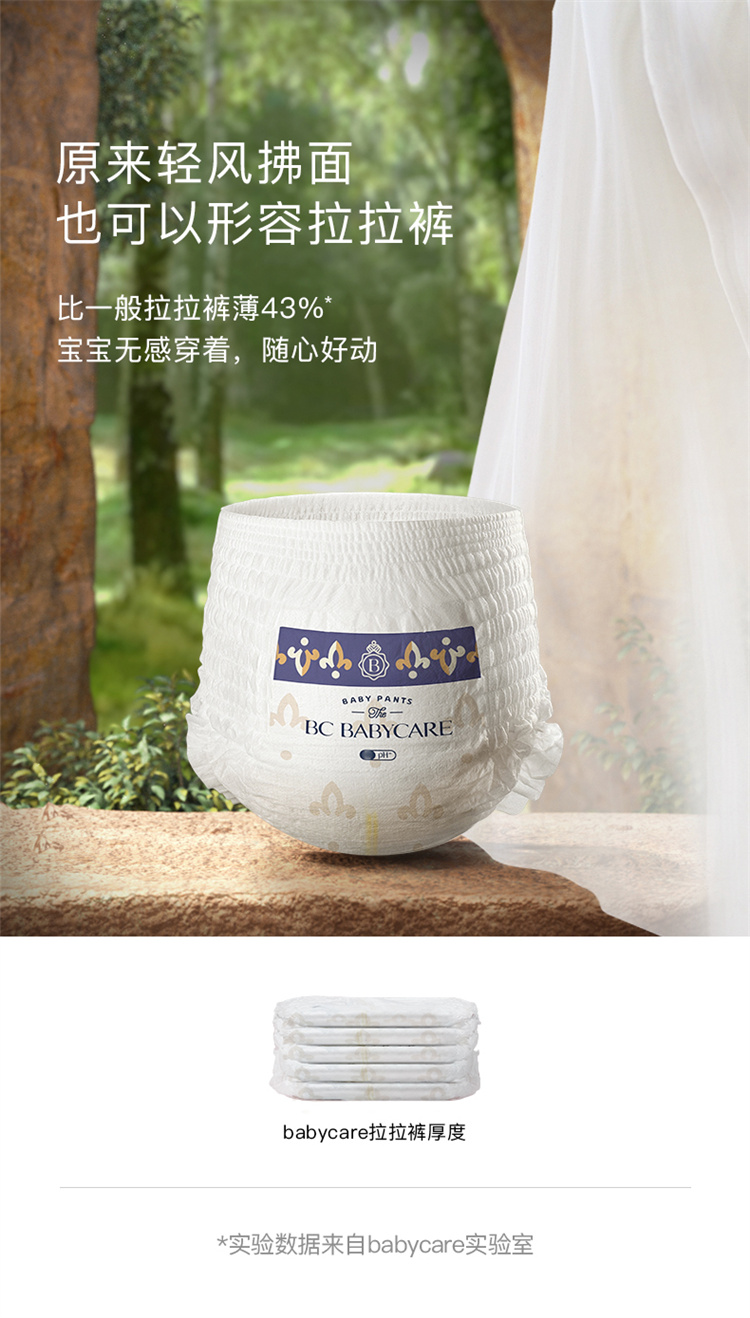 Babycare ľɳӤXXXL 48Ƭ 17kg