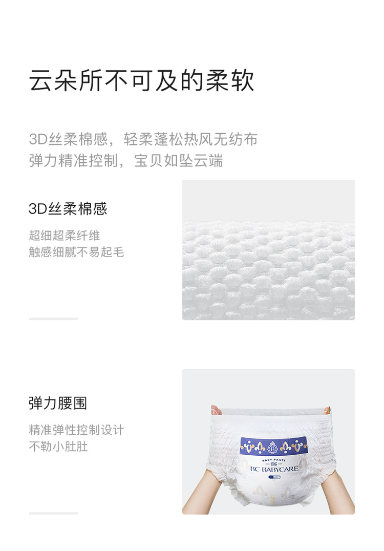 Babycare ľɳӤXXXL 48Ƭ 17kg