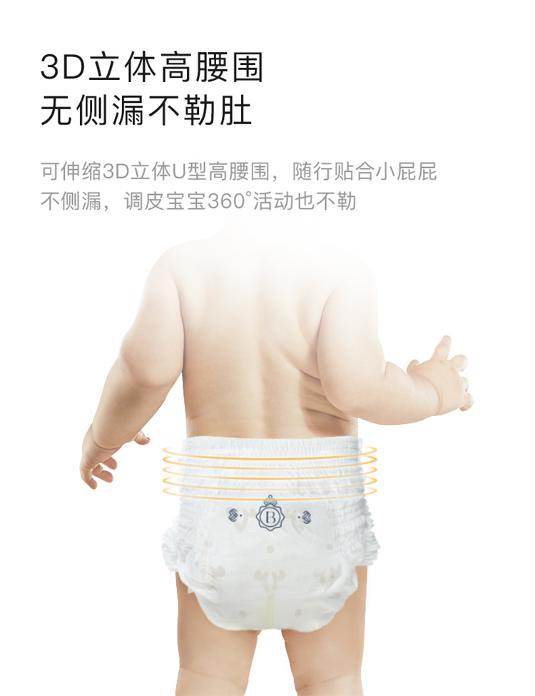 Babycare ľɳӤXXXL 48Ƭ 17kg