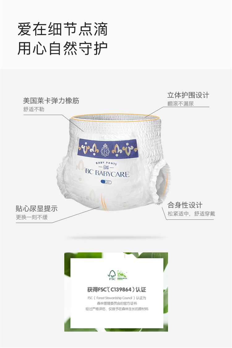 Babycare ľɳӤXXXL 48Ƭ 17kg