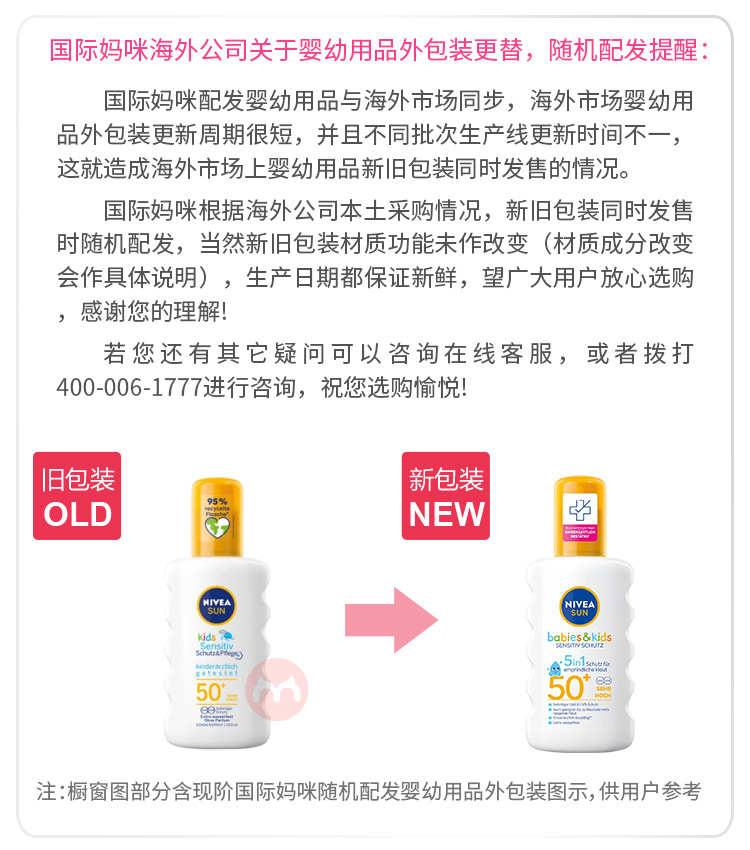 ػݡNIVEA ¹άŶͯˮɹSPF50+ Ȿԭ