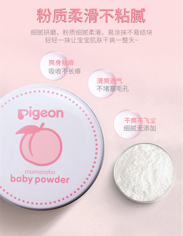 2ۡPigeon ձӤ׶ͯˬ 125g Ȿԭ