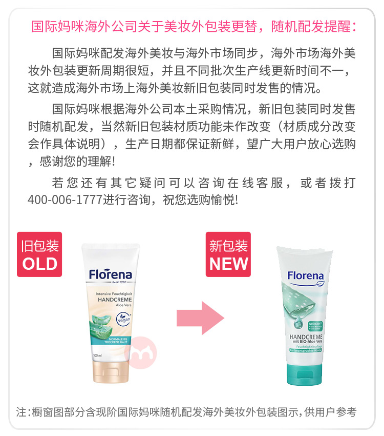 Florena 德国芙蕾蓉娜芦荟补水护手霜 海外本土原版