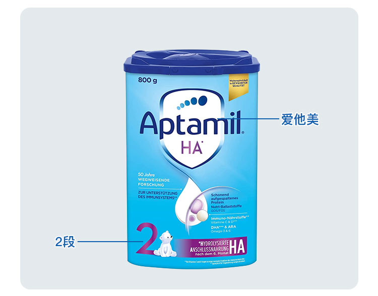 【限时返现】Aptamil 德国爱他美HA适度半水解婴幼儿奶粉2段 6个月以上 800g 德国本土原版
