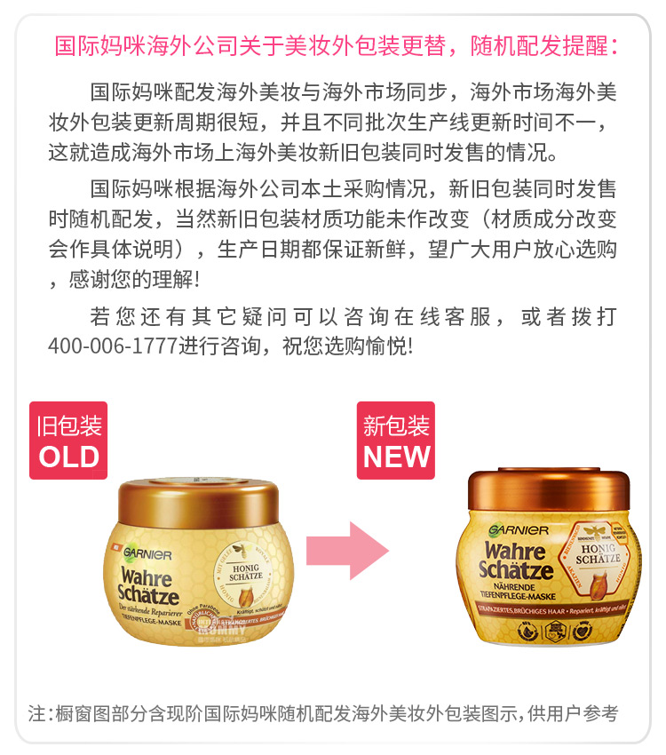 GARNIER ǿ޸Ĥ Ȿԭ
