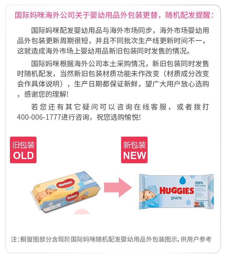 HUGGIES Ӥʪ56Ƭ Ȿԭ