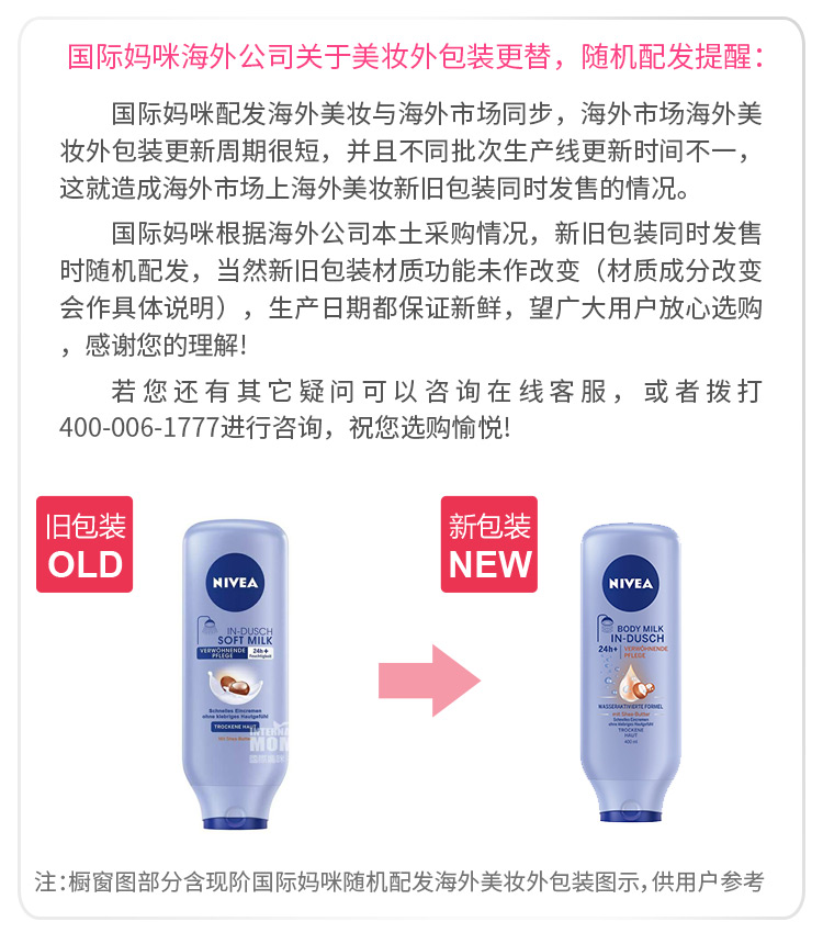 NIVEA ¹ά滺ԡ Ȿԭ