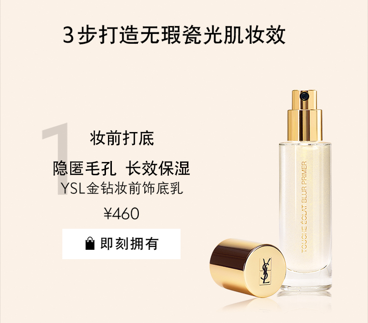 YSL ʥ۵˪ 25ml Ȿԭ